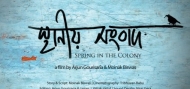 Sthaniya Sambad - Dir: Arjun Gourisariya/Moinak biswas / Black Magic Motion Pictures
